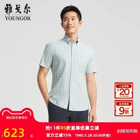【商场同款】雅戈尔官方夏季新款商务男士绿色短袖衬衫YSXD110846商品大图
