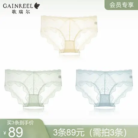 【会员专享】多条任选歌瑞尔纯欲蕾丝性感内裤女棉裆中低腰三角裤图片