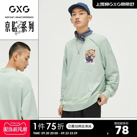 GXG奥莱 春男时尚百搭卫衣#10C131005A图片