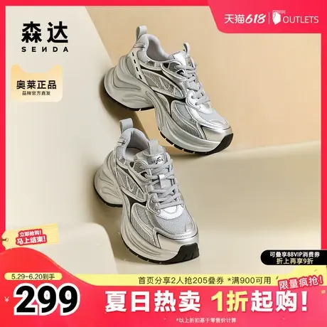 森达银色老爹鞋女鞋春秋网面爆款厚底运动休闲鞋ZCC31CM4商品大图