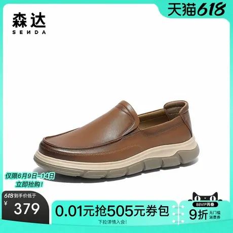 森达休闲皮鞋男2025春秋新款商场同款一脚蹬舒适乐福鞋48P11AM5商品大图