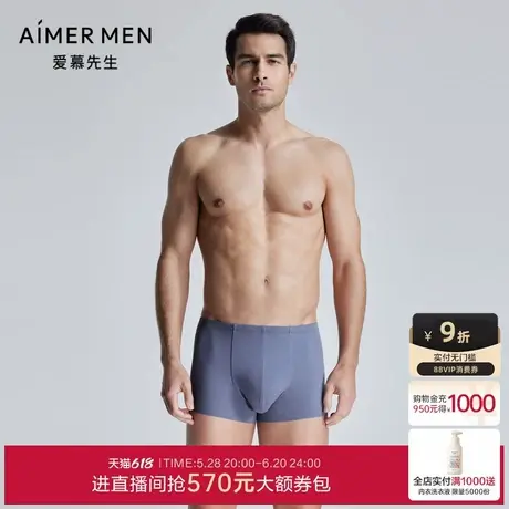 爱慕先生24SS1号裤2.0内裤男士莫代尔净痕包腰平角裤NS23K841商品大图