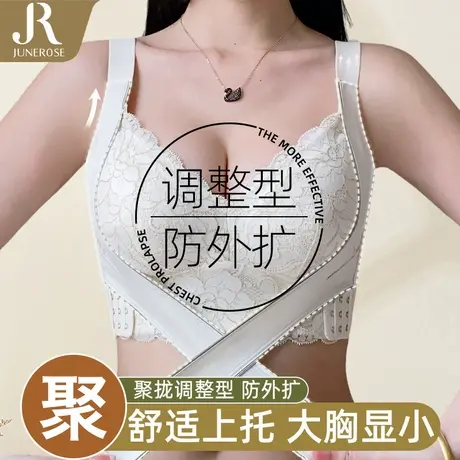 六月玫瑰大码内衣女超薄款大胸显小前交叉扣上托调整型文胸商品大图