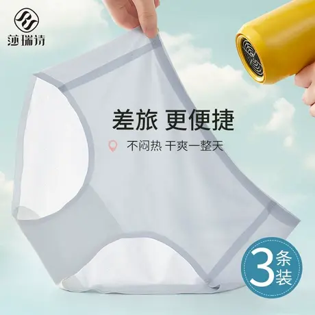 无痕内裤女夏季薄款不夹臀冰丝瑜伽健身速干抗菌纯棉裆中腰三角裤商品大图