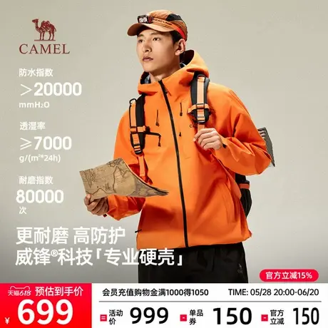骆驼户外硬壳冲锋衣男款2025新款防风防水徒步登山旅行服工装外套商品大图