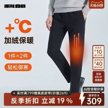 【松紧腰/远红外/加绒内里】利郎官方保暖休闲裤男冬厚款裤子男款图片