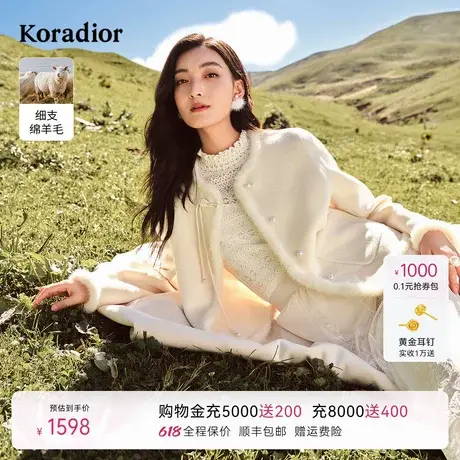 【中式国风】珂莱蒂尔水貂毛100羊毛双面呢瑰丽大衣毛呢外套女商品大图