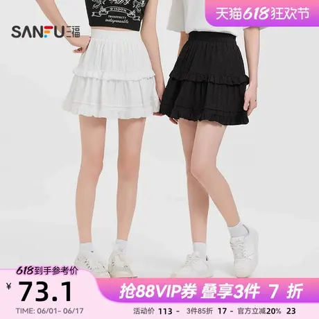 三福白色短裙2025新款夏季小个子双层荷叶边高腰a字半身裙子女装图片