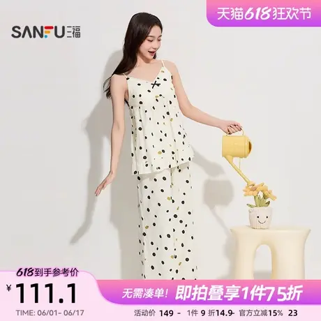 三福女夏季波点吊带睡衣套装 甜系少女带杯宽松家居服499388商品大图