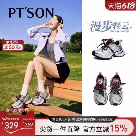 百田森撞色老爹鞋女款2025新款配阔腿裤的鞋子厚底鞋运动鞋女增高商品大图