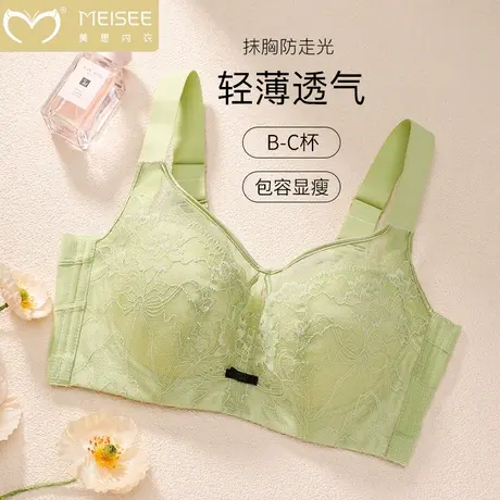 美思抹胸防走光大胸显小胸内衣女聚拢收副乳防下垂薄款软钢圈文胸商品大图