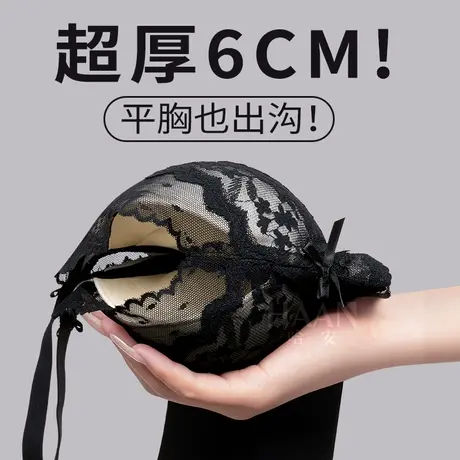 平胸专用内衣女小胸聚拢加厚馒头杯6厘米显大黑色文胸aa杯不空杯商品大图