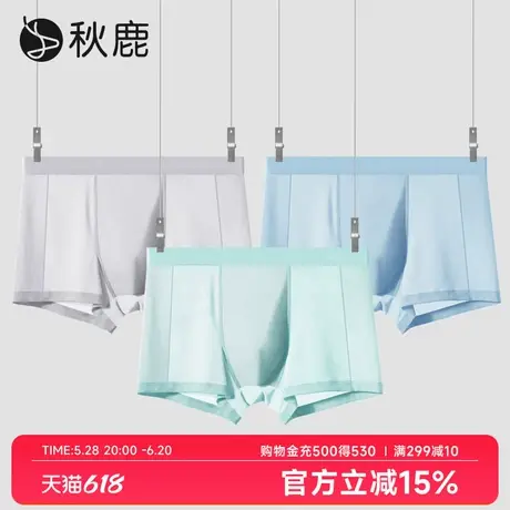【3条装】秋鹿冰丝抑菌空调内裤男2025春夏新款透气网眼平角短裤商品大图