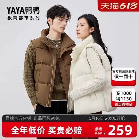 明星同款鸭鸭加厚羽绒马甲男外穿立领短款2024秋冬季新款女外套HY商品大图