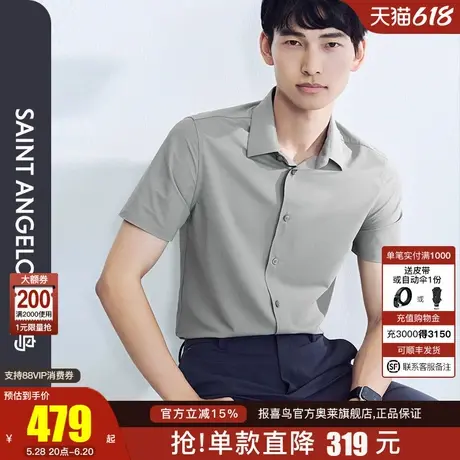 【商场同款】报喜鸟2025夏季新款商务休闲男士针织短袖衬衫纯色商品大图