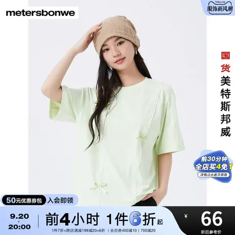国货美特斯邦威短袖T恤女装夏花边宽松简约通勤时尚体恤上衣女商品大图