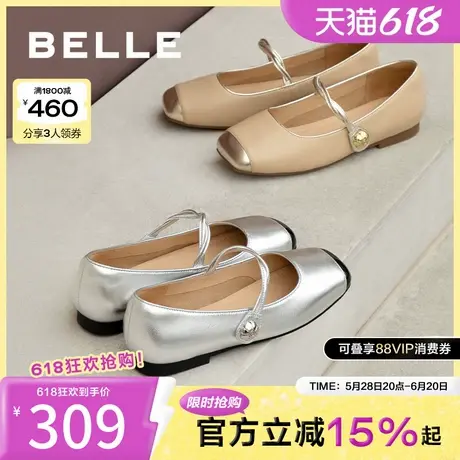 百丽女鞋子新款晚晚鞋金属玛丽珍鞋小香风法式平底单鞋B6S1DCQ4图片