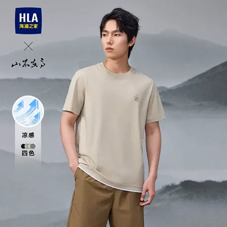 HLA/海澜之家山不在高系列凉感短袖T恤25春夏新双层领假两件短t男图片