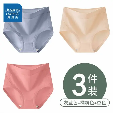 KF真维斯女装夏季新款女生cleanfit休闲高腰包臀三角内裤[三件装]商品大图