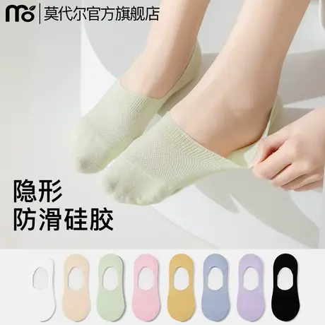 莫代尔袜子女款船袜夏季薄款浅口隐形网眼透气防滑不掉跟女士短袜商品大图