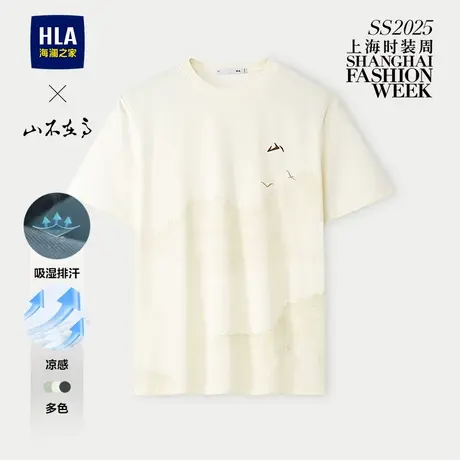 【凉感吸湿排汗】HLA/海澜之家山不在高短袖T恤25春夏新圆领短t男图片