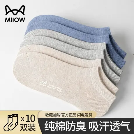 猫人100%纯棉袜子男款夏季吸汗透气抗起球防臭抗菌网眼男士运动袜商品大图