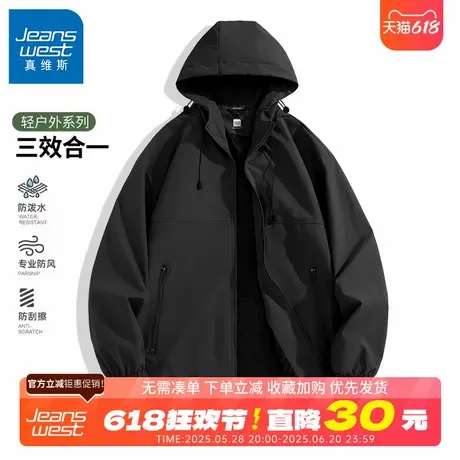 GV真维斯户外冲锋夹克男春秋款户外登山服男士防风防水连帽外套B商品大图