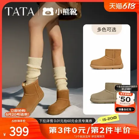 TATA他她小熊靴加绒雪地靴女靴冬季靴子保暖短靴棉鞋2024CDK01DD4商品大图