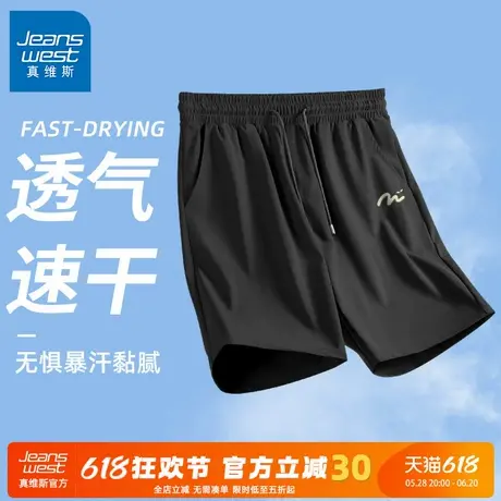 GV真维斯男生速干短裤夏季户外运动篮球裤中大童冰丝五分裤子男C商品大图