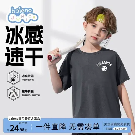 班尼路童装男童速干短袖T恤2025新款儿童速干衣夏季大童冰丝半袖商品大图