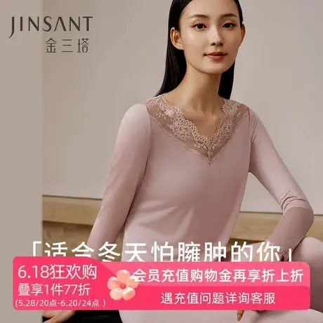 金三塔真丝保暖内衣套女秋冬新品100%桑蚕丝蕾丝舒适打底秋衣秋裤商品大图