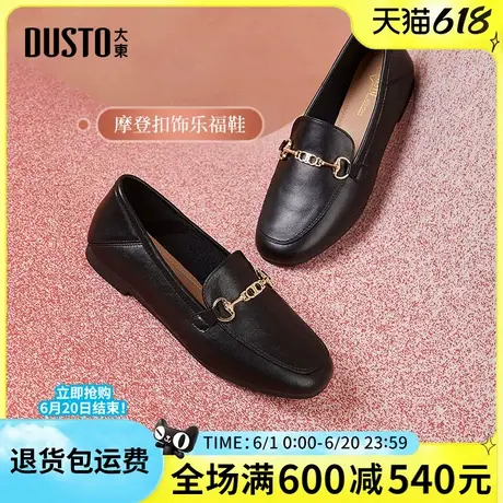 大东乐福鞋2025春季新款女单鞋时尚休闲小皮鞋舒适百搭圆头内增高商品大图