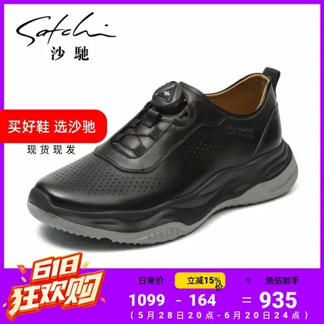 沙驰男鞋厚底面包鞋真皮软皮软底牛皮时尚休闲运动休闲皮鞋小黑鞋商品大图