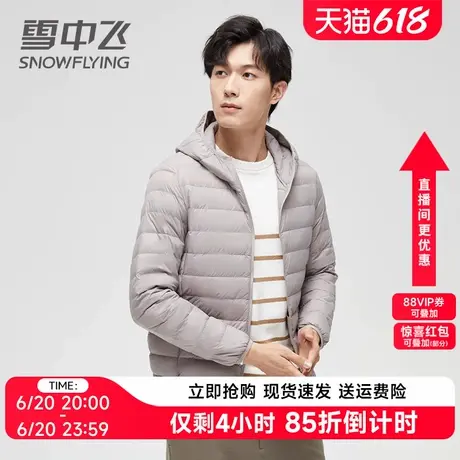 雪中飞轻薄羽绒服男短款2024新款休闲轻便薄款保暖百搭秋冬外套潮商品大图
