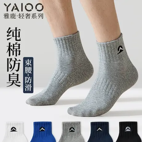 雅鹿袜子男2025年夏季纯棉抗菌防臭男士运动小中筒袜落日金山短袜图片