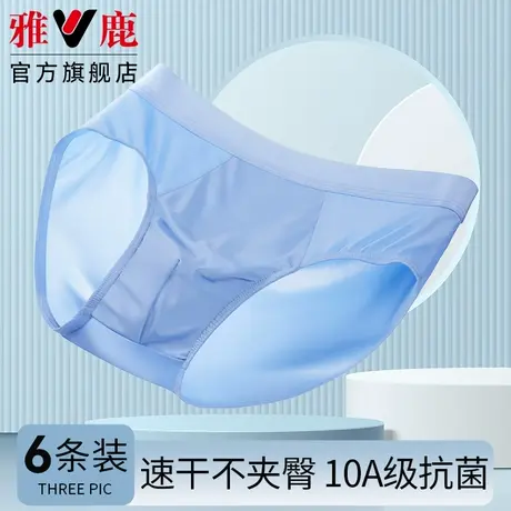 雅鹿冰丝男士大码三角裤夏季抑菌枸杞裆透气凉感加大码宽松内裤衩商品大图