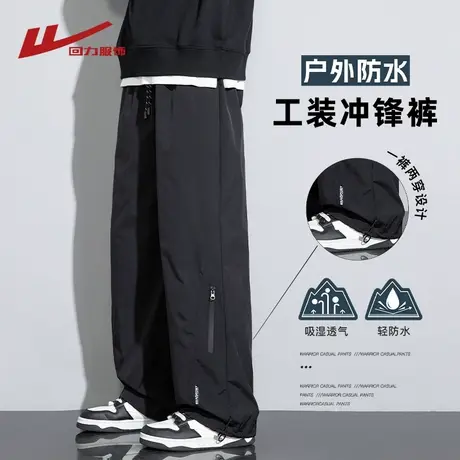 回力冰丝冲锋裤子男士夏季2025新款宽松直筒运动男生工装休闲长裤商品大图