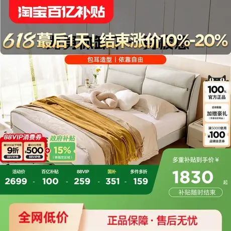 顾家家居卧室现代简约奶油风真皮床主卧大床皮床软包床全部8093商品大图