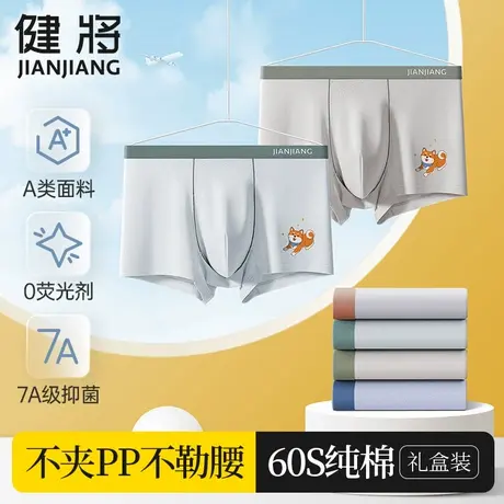 健将男童平角内裤男6条装青少年发育期纯棉抗菌男生大童四角短裤图片