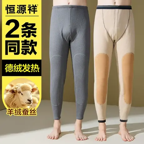 恒源祥加绒加厚保暖裤男秋裤打底含羊绒蚕丝护膝德绒发热绒裤冬季商品大图