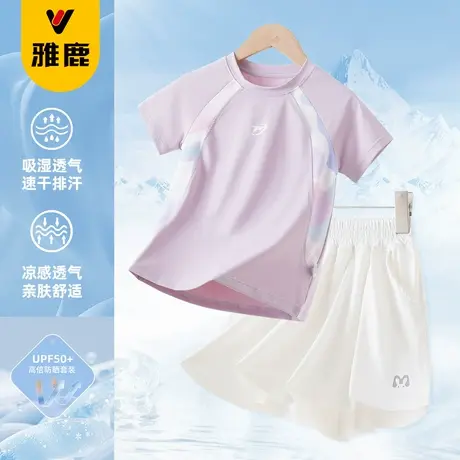 雅鹿女童运动套装儿童夏薄款冰丝速干白色裤裙大童户外活动2件套商品大图