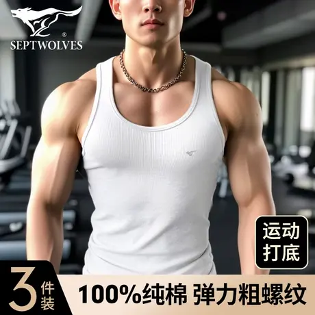 七匹狼男士纯棉背心粗螺纹紧身打底吸汗衫健身白色全棉二股筋夏季商品大图