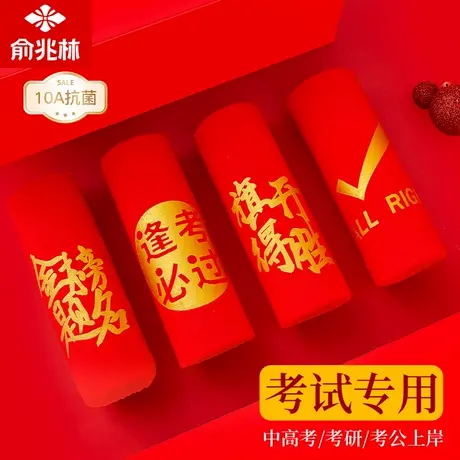 男士高考金榜题名逢考必过纯棉内裤学生中考试状元加油红色平角裤商品大图