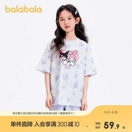 【库洛米IP】巴拉巴拉童装儿童短袖t恤女童夏装上衣速干凉感打底商品大图
