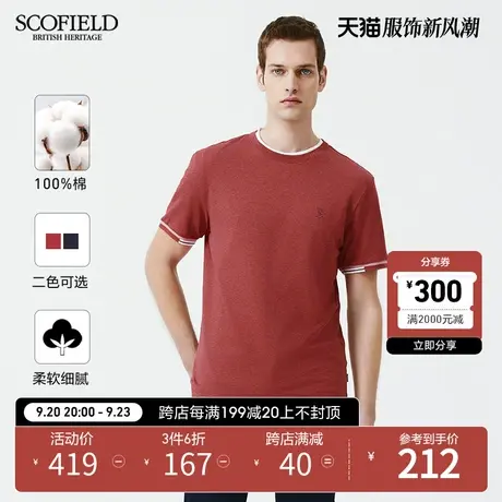 【液氨】SCOFIELD23夏季新品休闲潮流百搭舒适修身棉质薄短袖T恤图片