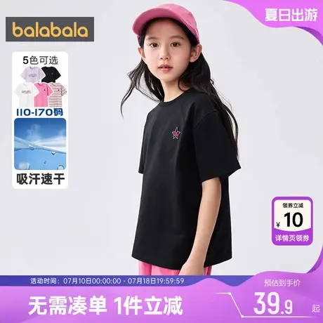 巴拉巴拉女童短袖t恤中大童宝宝速干t夏季儿童黑色上衣薄款打底衫商品大图