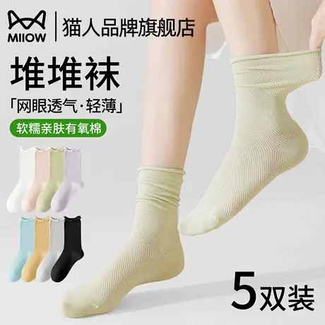 猫人袜子女堆堆袜夏季薄款网眼透气无骨配小皮鞋夏天白色中筒女袜商品大图