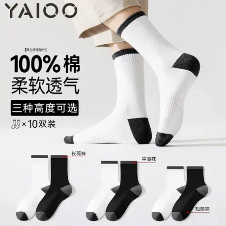 雅鹿袜子男款秋冬季纯棉中筒袜男士吸汗防臭运动长袜男士长筒袜图片