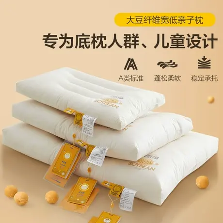 恒源祥A类全棉抗菌大豆纤维枕头成人单只低枕护颈椎枕枕芯商品大图