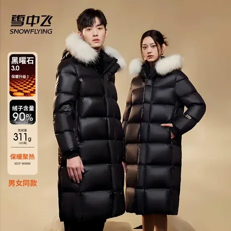 雪中飞黑曜石鹅绒冬季新款男女情侣款加厚保暖时尚休闲通勤鹅绒服商品大图